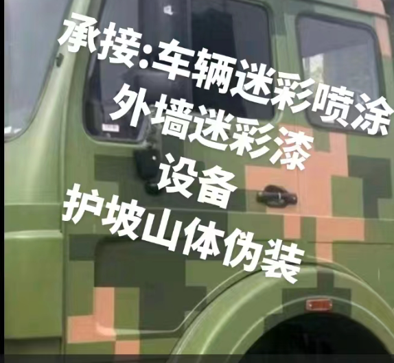 连云港迷彩墙,星空数码迷彩漆,-外墙迷彩漆施工