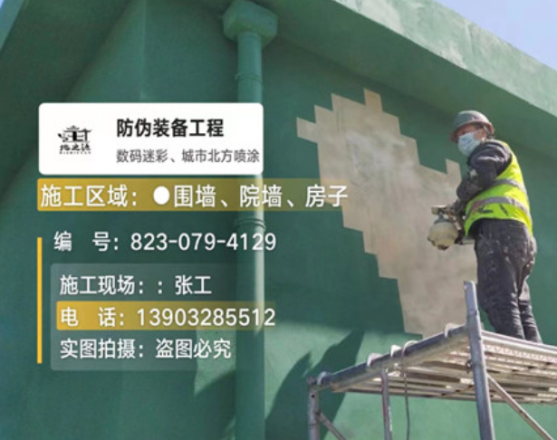 连云港荒漠迷彩漆是一种具有独特色彩