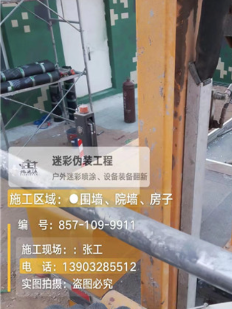 连云港外墙迷彩漆 伪装迷彩漆_军训学校