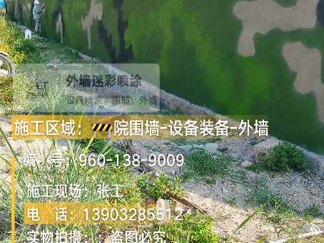 连云港 外墙迷彩漆冬季施工特殊注意事项