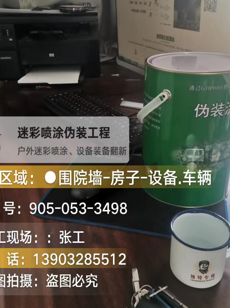 连云港地面数码迷彩喷涂是一种融合